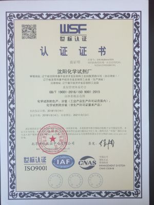 质量管理体系认证证书